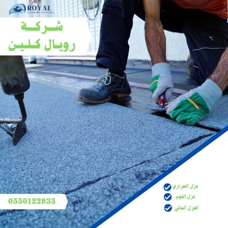 خدمات عزل الاسطح بالدمام