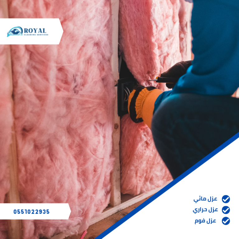 شركة عزل اسطح بالدمام