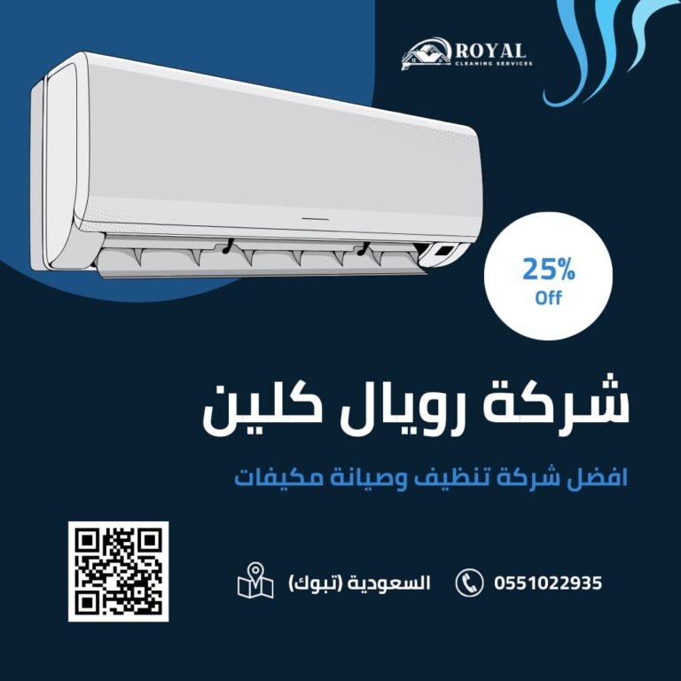 شركة تنظيف مكيفات
