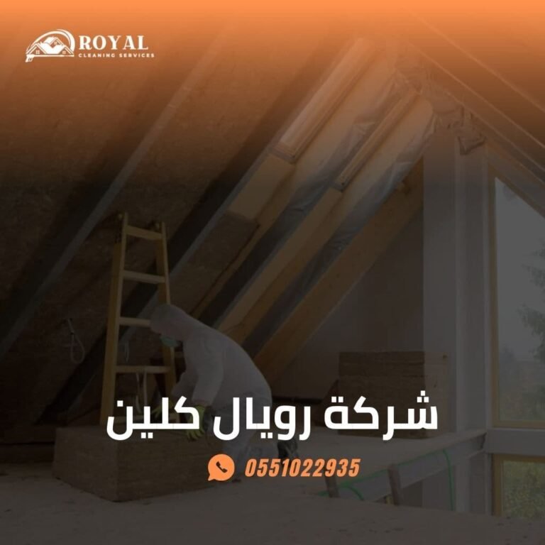 شركة عزل مائي بالدمام
